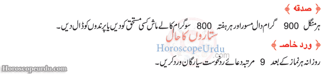scorpio horoscope in urdu